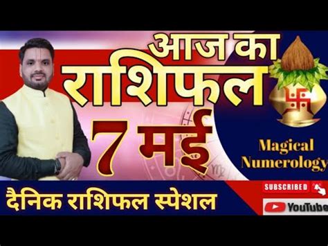 Aaj Ka Rashifal May Rashifal Ytviralvideo Horoscope Rashifal