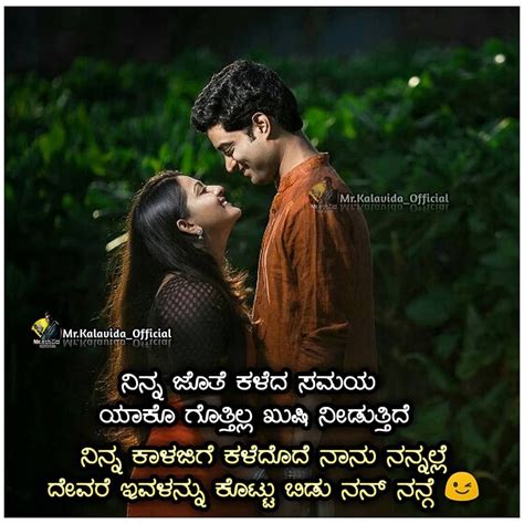 Kannada Love Feeling Wallpapers