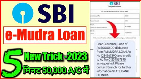 Sbi E Mudra Loan 2023 सिर्फ 5 मिनट 50000 आपके Ac में How To Apply E Mudra Loan Youtube