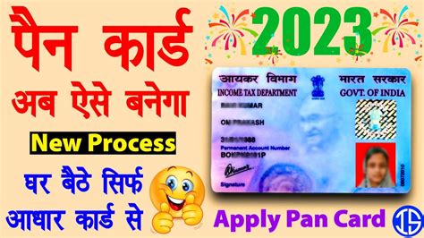 Pan Card Online Kaise Banaye 2023 Pan Card Apply Online Pan Card