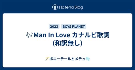 Man In Love