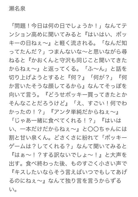 藍夢 on Twitter 11月11日といえば izmrttks あんスタプラス enstプラス https t co