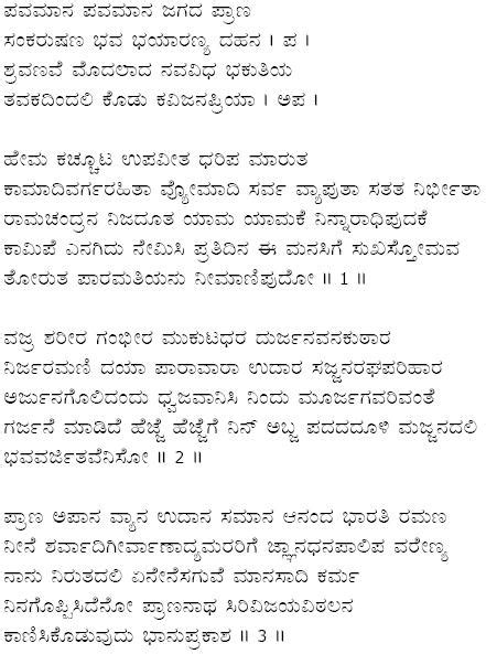 kannada lyrics
