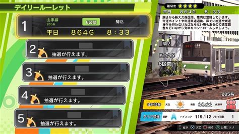 電車でgo！！ はしろう山手線 デイリー山手線205系 駒込ー新大久保6区間難易度★4 混雑 Youtube