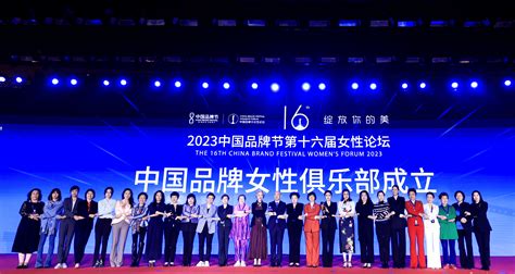 绽放你的美！2023中国品牌节女性论坛在郑州开幕功夫城市能力