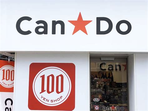 Candoキャンドゥ共和店 共和町梨野舞納にある人気100円ショップの店舗情報などを紹介