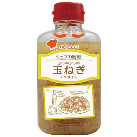 シェフの厨房 シャキシャキ玉ねぎドレッシング 330ml×3本 沖縄及び離島は別途発送料金が発生します ※北海道