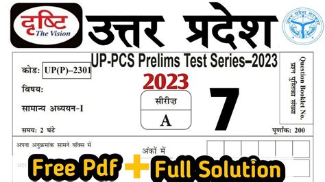 Up Pcs Prelims Test Full Test Drishti Ias Drishti Uppsc