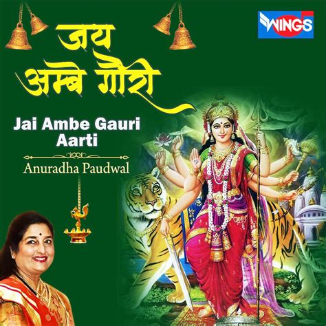 ‎Jai Ambe Gauri Aarti (Mata Aarti) - Single by Anuradha Paudwal on Apple Music