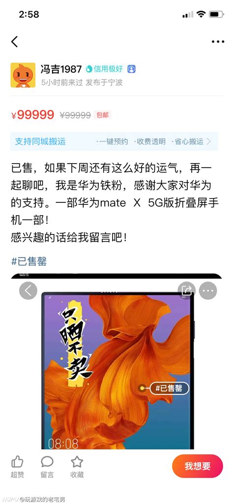 这特么真的假的啊6万？？ 2019年11月17日 虎扑存档 第 2 页 看帖神器