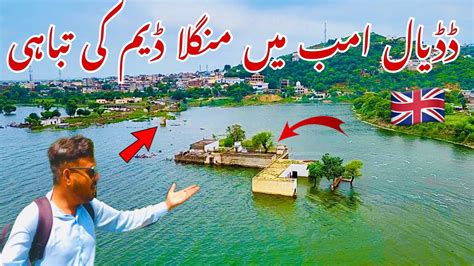 Dadyal Village Anb AJK Mangla Dam Water Enters The House Mangla Dam