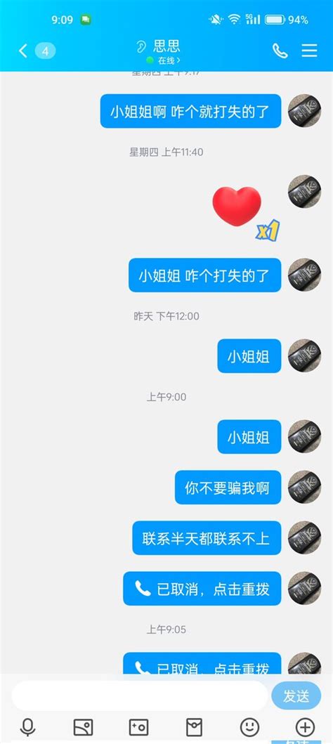 Xy Z On Twitter 请各位0871的玩友们注意了 此人是个骗子 提前发了路费给她 人就不见了 各位玩友注意了