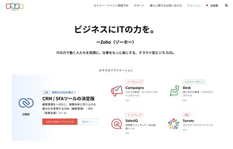 【徹底比較】おすすめのcrmツール10選！機能や失敗しない選び方を解説