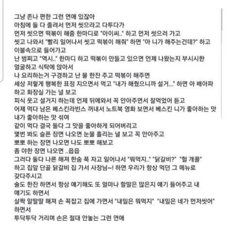 이런 연애가 하고싶다 에누리 쇼핑지식 자유게시판