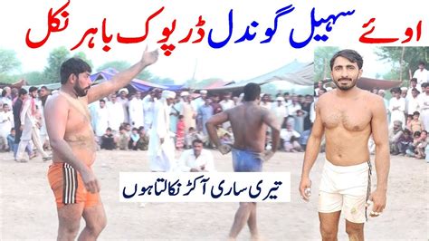 Sohail Gondal Vs Ali All Pakistan Open Kabaddi Match YouTube