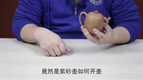 紫砂壶到底该怎么开壶呢？ 知乎