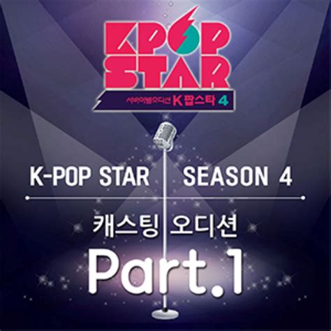 ‎k팝 스타 시즌4 캐스팅 오디션 Pt 1 Kpop Star 4 Casting Audition Pt 1