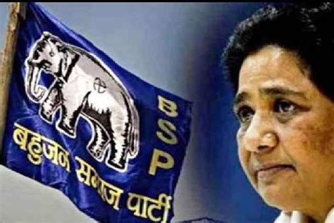 Rajasthan Elections 2023 Bsp की एक और लिस्ट जारी जानें 4 उम्मीदवारों