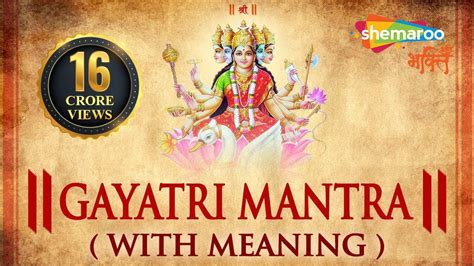 Gayatri Mantra With Meaning And Significance Suresh Wadkar गायत्री