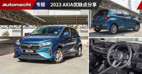 2023 Perodua Axia 28 Automachi