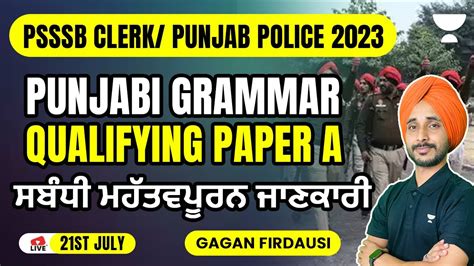 PSSSB Clerk Punjab Police Exam 2023 Punjabi Grammar Qualifying