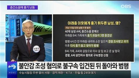 Obs 뉴스오늘2 공군서 또성추행 피해 사망·은폐 네이트 뉴스