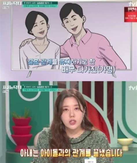 부부예능 나온 배우 아내 10살 연하 아이돌과 불륜이혼 소식無 유혜지 기자 톱스타뉴스