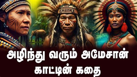 The Story Of Amazon Forest Tamil