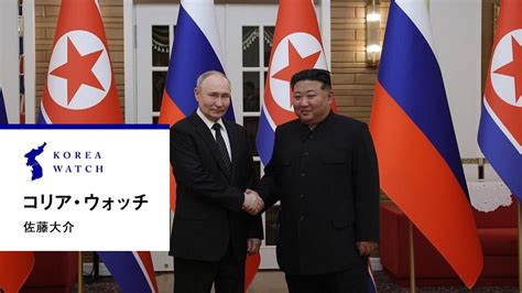 プーチンと金正恩の“蜜月”はハリボテの関係新たな「ロ朝軍事同盟」の実態 クーリエ・ジャポン