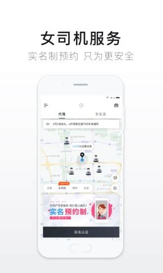 代驾app排行榜 十大代驾app排行榜 极光下载站