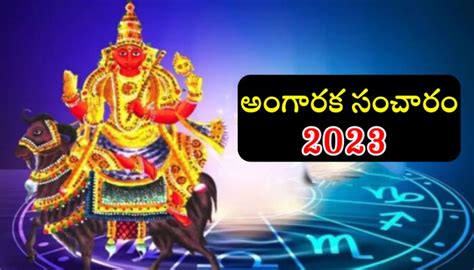 Mars Transit 2023 Effect Zee News Telugu