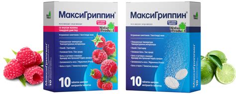 Максигриппин