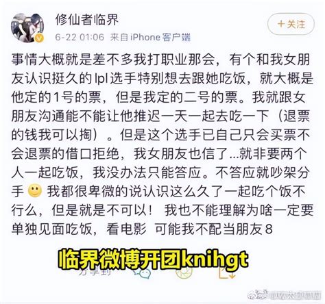 Lpl中单传承？knight两任女友撕逼，绿别人还打胎 腾讯新闻