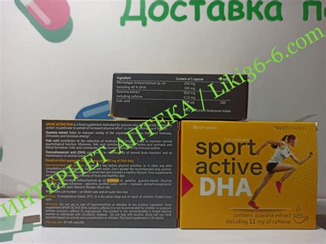 Спорт Актив ДГК (Sport Active DHA) 30 капсул, Avet Pharma Sp. z o. o ...