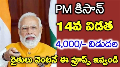 Pm Kisan Payment Realesed Latest News Todaypm Modi 14th Installment