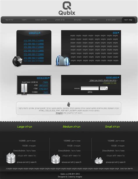 Qubix-Website by imaginedeviantart on DeviantArt