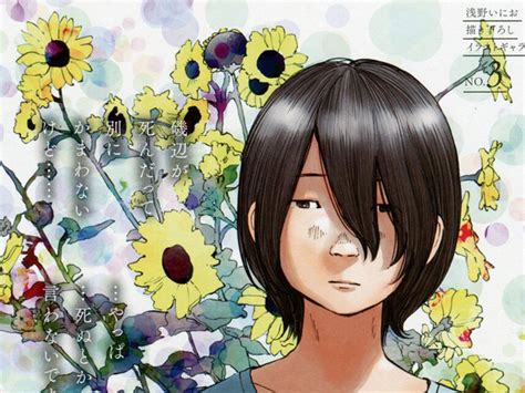 LAS MEJORES OBRAS DE INIO ASANO Blog Norma Comics