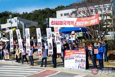 제천서 김영환 충북지사 친일파 발언 규탄 충북과 나의 연결고리 충북일보