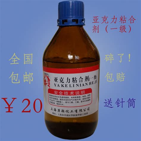 有机玻璃专用胶水 亚克力胶水 全透明粘合剂q 送针筒500ml Taobao