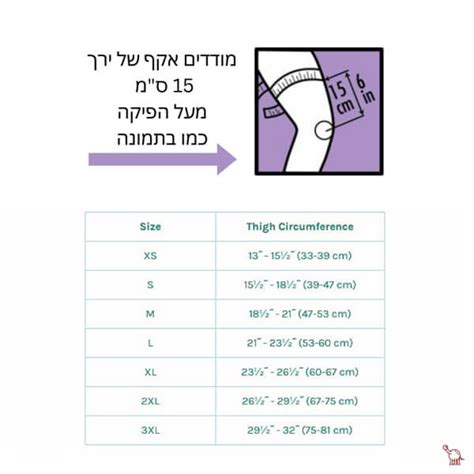 מייצב פיקה TRU PULL LITE ולרי מרפאה אורתופדית בירושלים