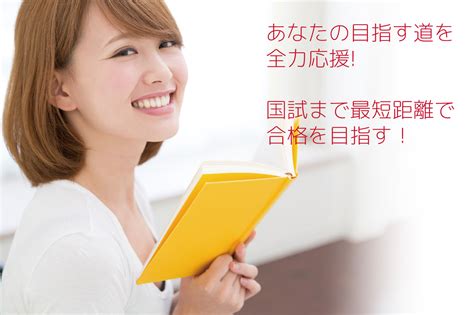 Yakugakuonline Header Pc 【個別指導】ces薬剤師国試予備校