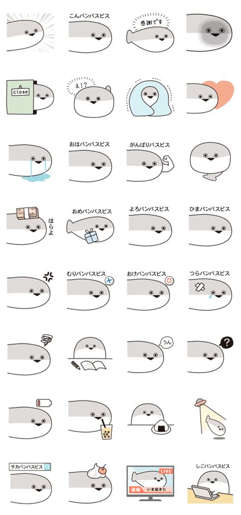 サカバンバスピスのスタンプ