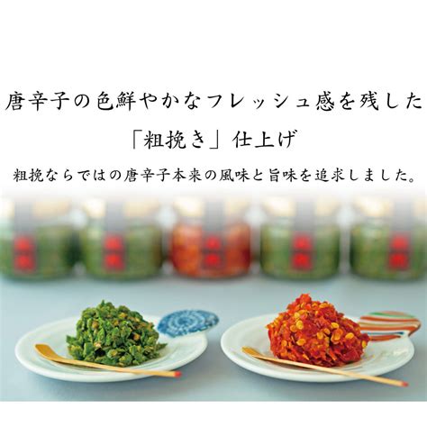 送料無料 粗挽きの柚子胡椒 青赤セット 〔青唐辛子65g×2、赤唐辛子65g×1〕 柚子胡椒 調味料産直お取り寄せニッポンセレクト通販