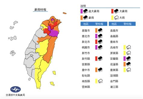 直播／尼莎颱風共伴效應豪雨下到何時？氣象局最新說明 天氣速報 生活 Nownews今日新聞