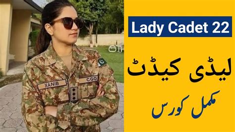 Join Pak Army As Lady Cadet Lady Cadet Course LCC YouTube