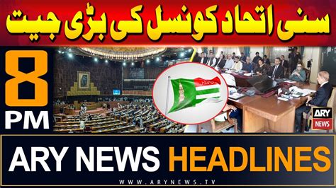 ARY News 8 PM Headlines 29th May 2024 Good News For Sunni Ittehad