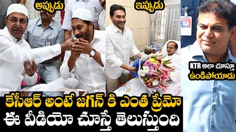 KCR అట జగన క ఎతపరమ AP CM YS Jaganmohan Reddy Entry Visuals At