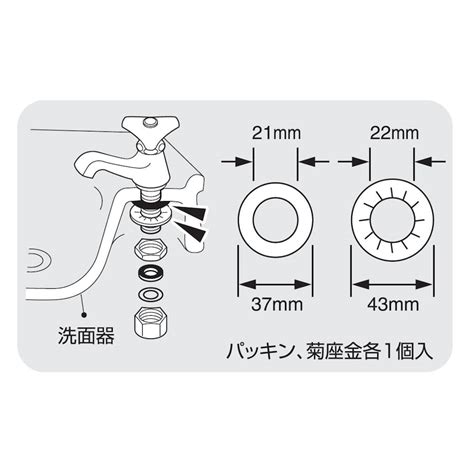 Sanei（サンエイ）立水栓取付パッキン 座金、パッキン各1枚入り Pp40－8s の通販 ホームセンター コメリドットコム