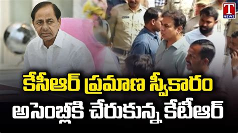 KCR Oath Taking Ceremony KTR Reached Telangana Assembly T News YouTube