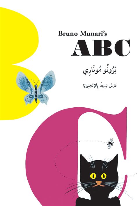 abc - برونو موناري